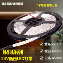 Sanxiong Aurora led light strip low voltage 24v Galaxy Light slot hidden bare version casing patch led display cabinet soft light strip