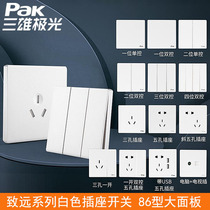 Three majestic auroras far white switch panel bottom case 86 type wall single double control switch 16A 23 holes with USB