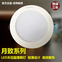 Sanxiong Aurora LED ultra-thin monthly flower led Downlight embedded cave light hotel 3w5w9w8 15W