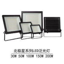 Three Majors Extremely Light Led Floodlight Outdoor Lighting Patio Factory Room Arctic Star Floodlight Outdoor Waterproof Advertising