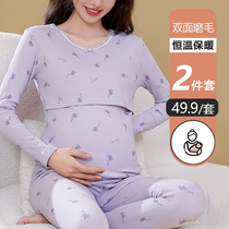 Fall and Winter Develvet Moon Clothes Seamless Warm Liner Pregnant Womens Pajamas After Fall and Winter