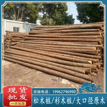 Pine wood piles outdoor river slope protection logs solid wood piles larch pitch pine fir wood piles flood control wood piles
