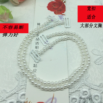 New summer 2cm wide buckle open shoulder pearl Bull Ribs High Elastic Shoulder Strap Hanging Neck Double Underwear Accessories Shoulder Strap Buy 1 3 Delivery