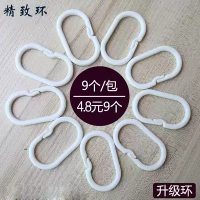 College dormitory bedroom bed curtain hanging ring bed mantle mosquito net adhesive hook product process Ring