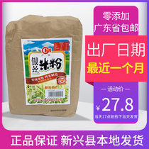 Guanghua silver silk powder fine rice powder paper bag zero add rice powder emerging county shipping date fresh