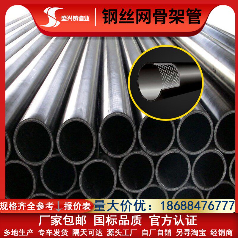 Pe pipe steel wire mesh skeleton composite pipe to water pipe plastic polyethylene wearing pipe hard disc pipe for drinking water pipe