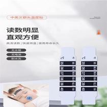 Forehead thermometer thermometer forehead temperature measurement sticker temperature sticker temperature sticker for home children and babies temperature sticker for infants and young children