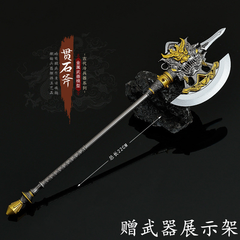 三国演义徐晃贯石斧金属武器模型合金古代长柄斧手办实物摆件周边评价