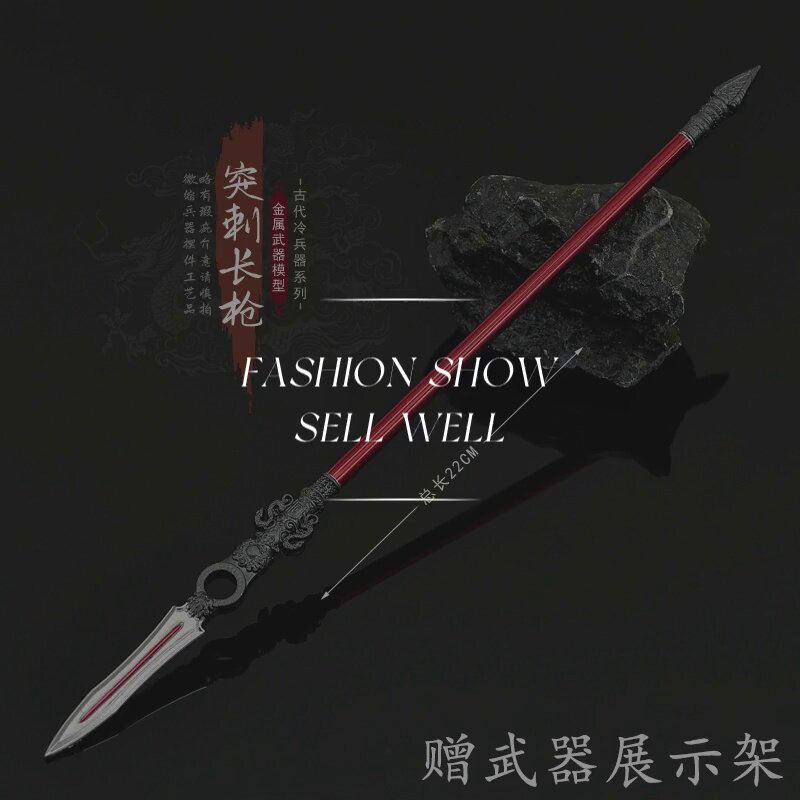 赵云枪模型：古代兵器的艺术之美_游戏_淘宝游戏网