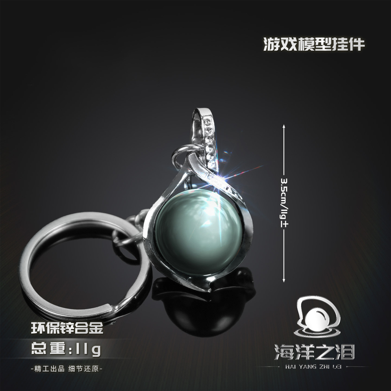 Delta Operation Tears of the Ocean Pendant Metal Gem Pendant 3D Alloy Figurine Keychain Real Product Merchandise Delta Operation Tears of the Ocean Pendant Metal Gem Pendant 3D Alloy Figurine Keychain Real Product Merchandise