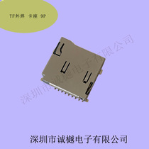 TF card holder micro SD card holder with self-bomb external welding memory card holder 9p mobile phone memory card holder gold-plated