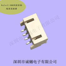 WAFER2 0MM horizontal patch wiring harness socket connector 2PIN 3PIN 4PIN 5PIN