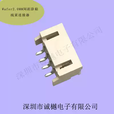 WAFER2 0MM horizontal patch wiring harness socket connector 2PIN 3PIN 4PIN 5PIN