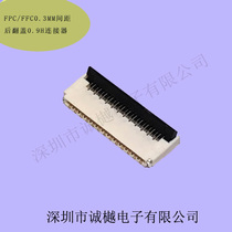 FFC FPC0 3MM pitch duplex connector socket 25P27P31P33P35P39P41P45P57P