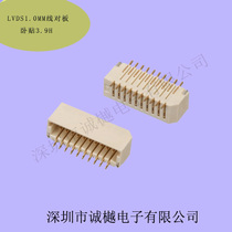 LVDS (LOW VOLTAGE differential signaling) wire-to-board 1 0MM spacing double bedroom paste 3 9H16P 20P 30P 40P 50P
