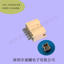 SPH 2 0MM pitch double row in-line buckle connector socket 20P22P24P26P28P30P32P m