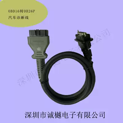 Car diagnostic computer cable OBD to DB26 female car computer cable can be customized