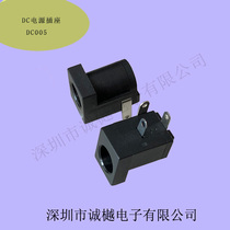 DC socket DC005 DC power supply mother seat DC charging mother seat 3 pin plug-in type 2 0 pin 2 5 pin