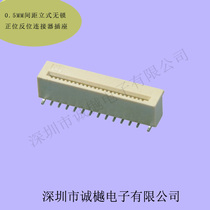 FPC FFC 0 5MM pitch stand-up lock-free front-back 4P5P6P7P8P9P10P11P12P13P