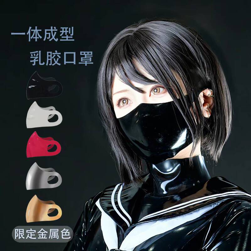 Latex Mask, Fashionable Decorative Waterproof Mask, Integrated Pu Leather Material, Latex Ammonia, Washable, Adult Summer Thin Style Latex Mask, Fashionable Decorative Waterproof Mask, Integrated Pu Leather Material, Latex Ammonia, Washable, Adult Summer Thin Style