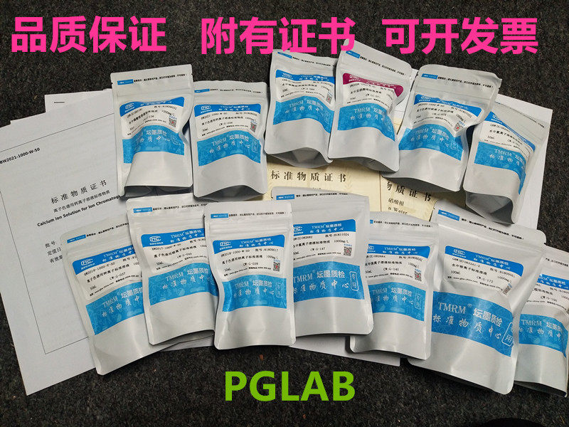 标样总氮20.7mg/L1.67mg/L4.38mg/L10.2mg/L0.509/50.4mg/L含证书