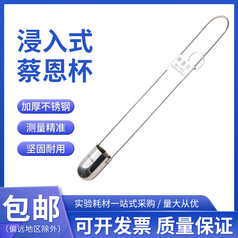 ZAHN蔡恩杯柴氏杯1/2/3/4/5号油墨涂料液体浸入式手提式粘度杯计
