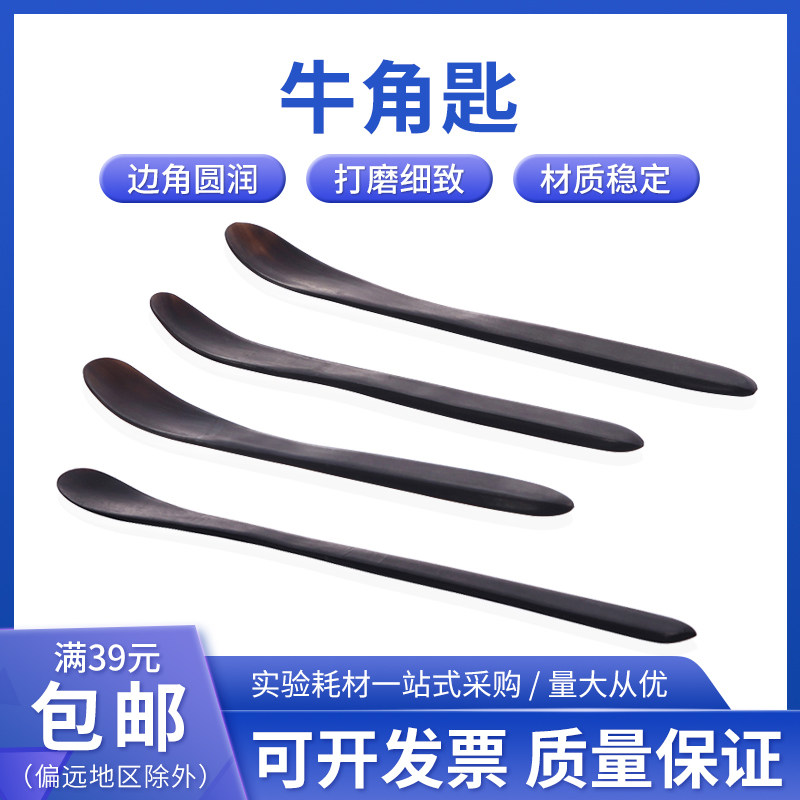 牛角匙3*1* 不锈钢药勺单头双头一勺一铲 塑料药匙四氟药勺牛角勺