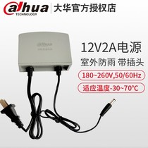 Dahua surveillance with line power camera rainproof indoor DH-PFM301 DH-PFM300 transformer 12V2A