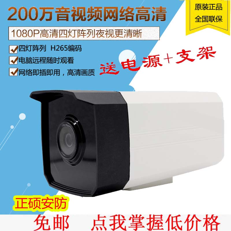 Zhongwei Century program Recording bolt camera 2 million 3 million 4 million HD network BK2H3S-FAM