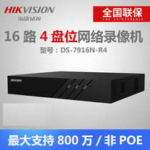 Hikvision DS-7916N-R4 16 Channel 4 disk network hard disk video recorder H 265 coding dual network port