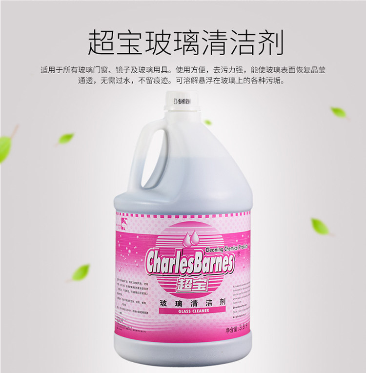 Chao Bao Glass Cleaner_03.jpg