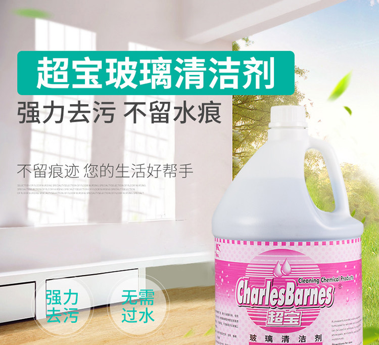 Chao Bao Glass Cleaner_01.jpg
