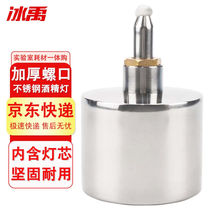 Bingyu BY-2446 thickened screw stainless steel alcohol lamp sealed leak-proof explosion-proof 200ml screw thickened wine