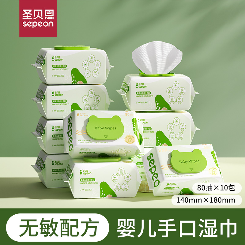 圣贝恩婴儿湿巾加大加厚手口湿纸巾整箱80抽大包装加厚儿童湿巾