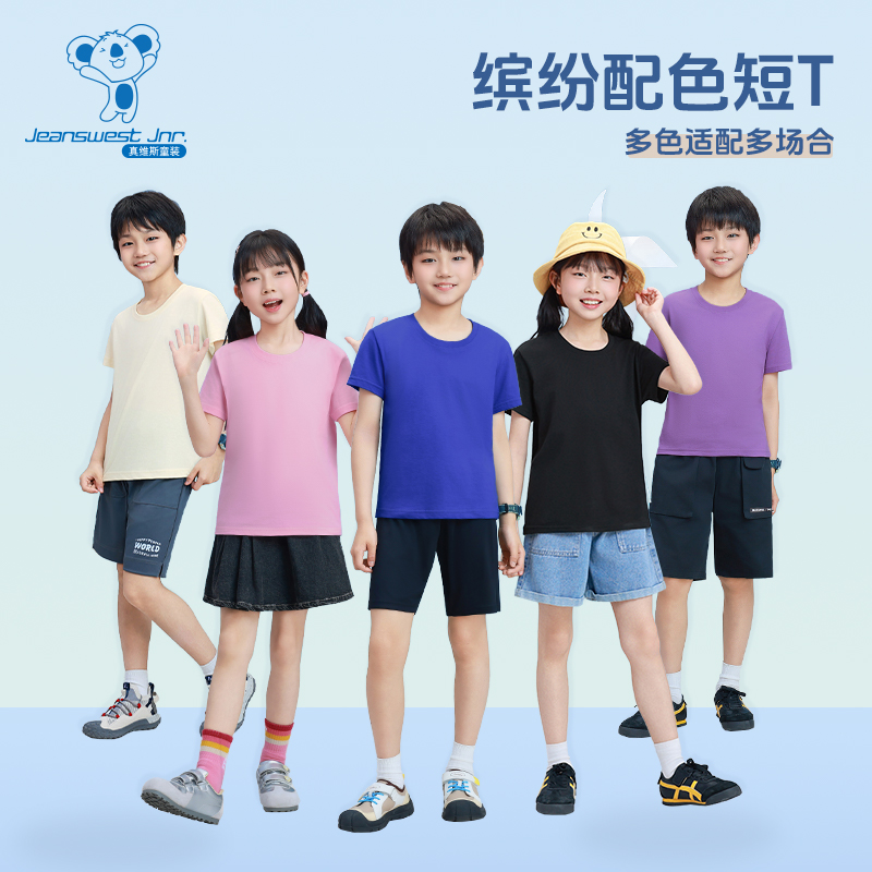 NZP真维斯儿童2025夏季新款男女童同款上衣中大童学生童装短袖T恤