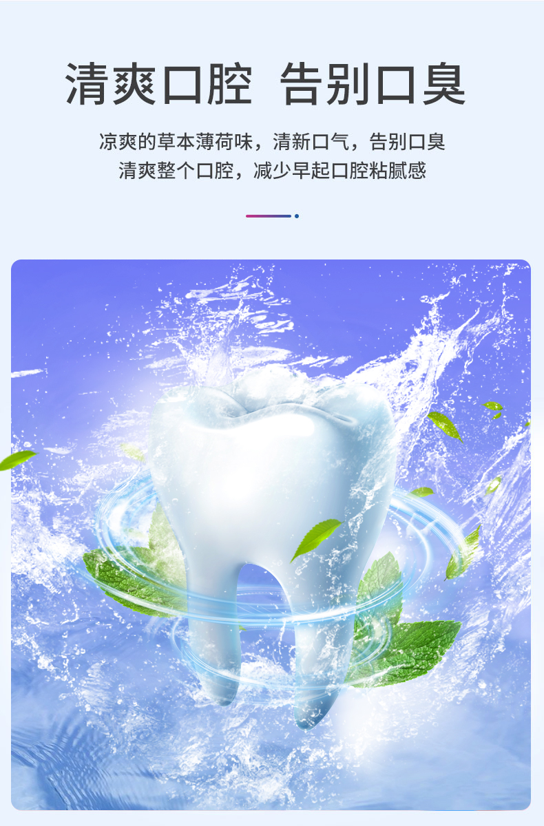 日本 安速 梦纳明 杀菌除口臭漱口水 700ml 图5