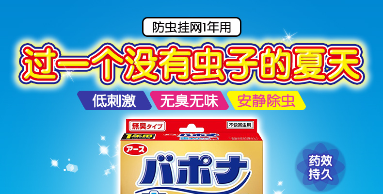 【日本直邮】 日本Earth制药安速悬挂式防虫网 卧室门窗驱虫灭虫神器家用防虫一年 随时更新包装