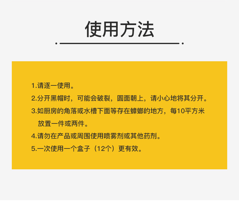 【日本直邮】日本 EARTH 家用厨房无毒灭杀蟑螂屋小黑帽  12个入