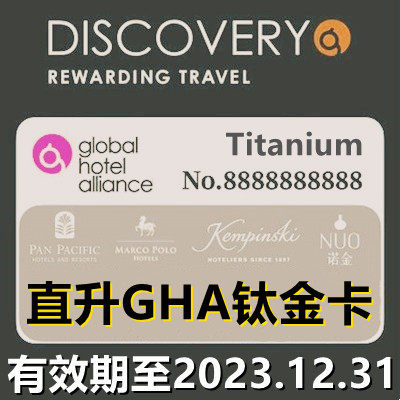 GHA Titanium Alloy Card Global Hotel Alliance Black Card Upgrade Hotel Member Kempinskini Gro Gold Card