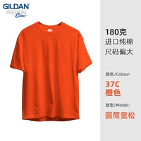 Оранжевый, хлопковый