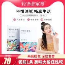 (Official website)Light clear only honey thin jelly fruit and vegetable love floating enzyme fruit powder raising floating Sen micro business with the same