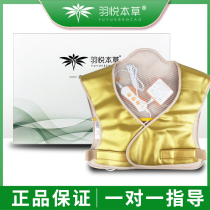Yuyue Materia Medica shoulder and neck pack Official net Chang Shu live powder official website External pack Hot pack set