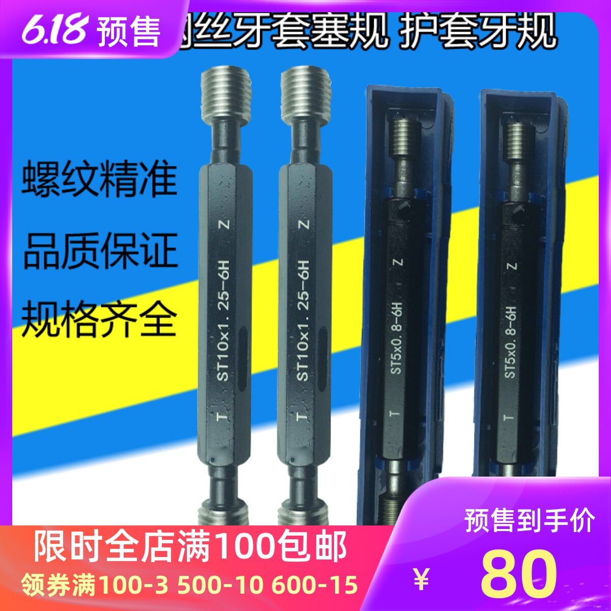 Special price thread jacket dental gauge internal thread stopper gauge ST dental sleeve pass gauge ST2-M12 beauty UNC6-32