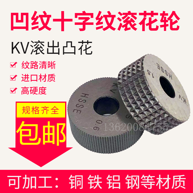 Imported high-speed steel concave saffiano KV20*8*6 20*10*6 pitch p0.6-2. cross checkered pattern
