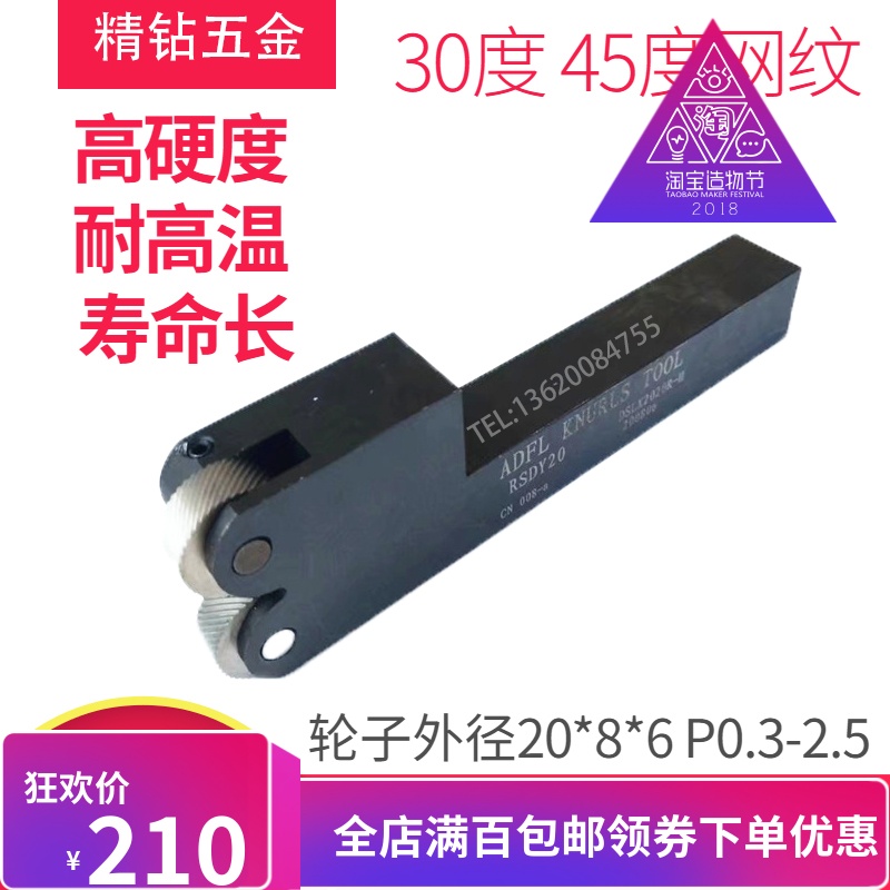 CNC lathe double wheel mesh knurled knurled knife 16* 1620 * 20 copper iron aluminum with left and right oblique mesh embossing knife
