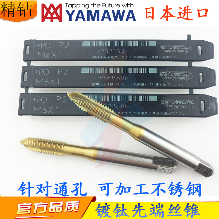 Special price Japan imports YAMAWA PLATED TITANIUM TIN first end straight groove screw tapping M1-M12 plus hard stainless steel with screw tap