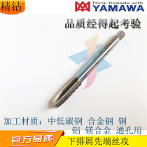 Japanese YAMAWA apex straight groove tap 5 16-18-24 3 8-16 1 2-20-13 screw tip tap