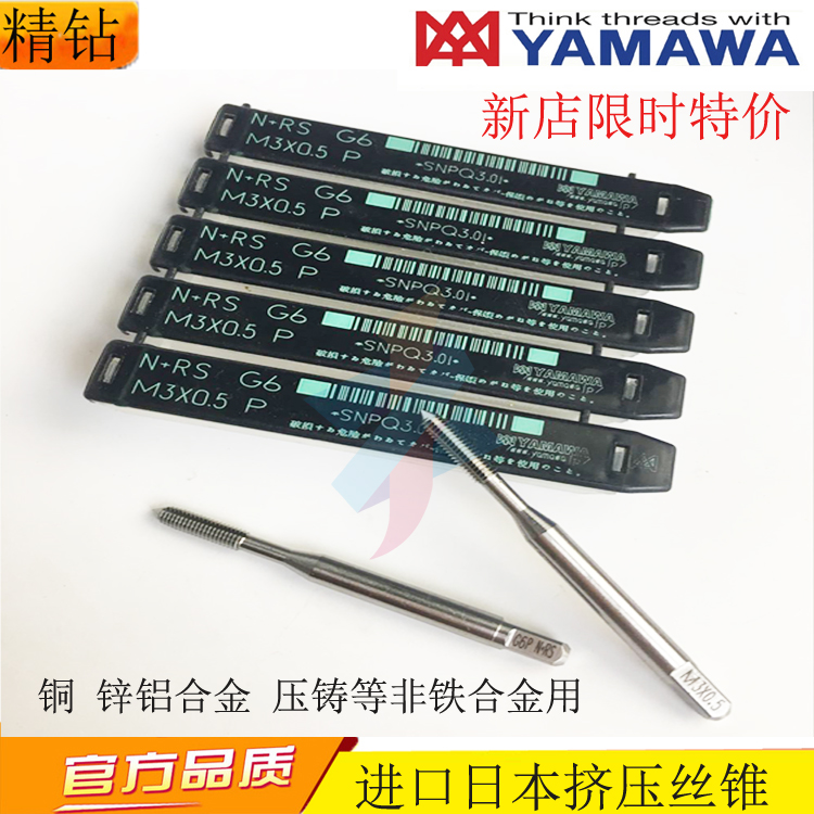 Original clothing imported Japan YAMAWA aluminum tapping M1M1 squeeze screw M1M1 6M2 5M3M4M5M6M8 crumless screw tapping
