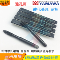 Japanese imported YAMAWA oxidation black tip M1M2M3 5M4M5M6M8M10M12 screw tip tap