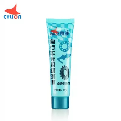 CYLION racing bicycle grease mountain road folding lubrication flywheel Flower Drum Oil maintenance lubrication cream